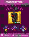 armor-bronya-minecraft-dungeon-20