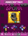 armor-bronya-minecraft-dungeon-23