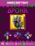 armor-bronya-minecraft-dungeon-25