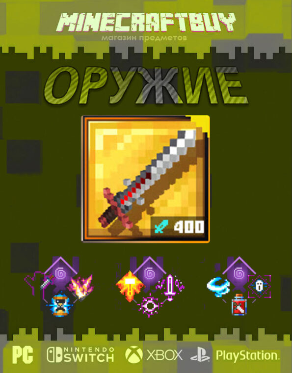 orujie-weapon-minecraft-dungeon-10