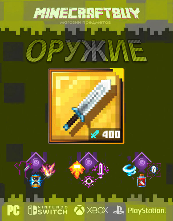 orujie-weapon-minecraft-dungeon-11