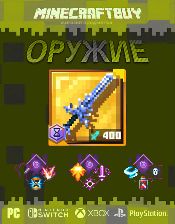 orujie-weapon-minecraft-dungeon-13