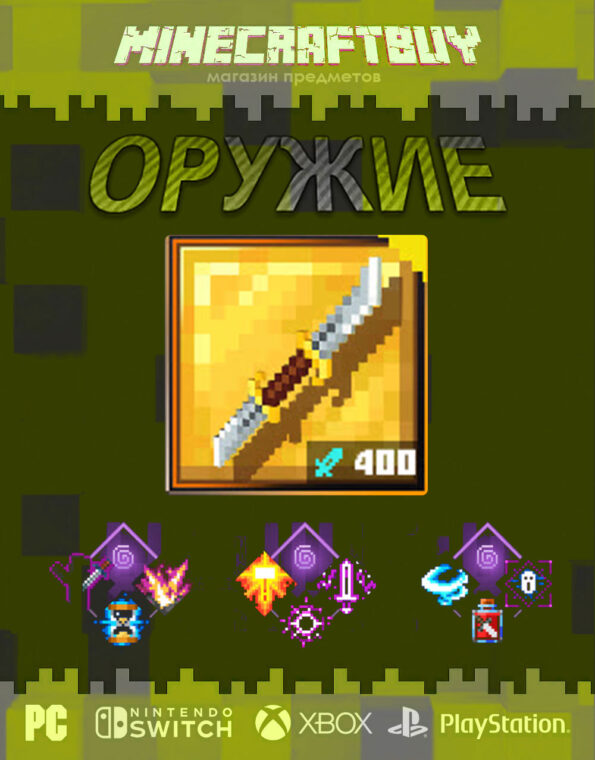 orujie-weapon-minecraft-dungeon-18
