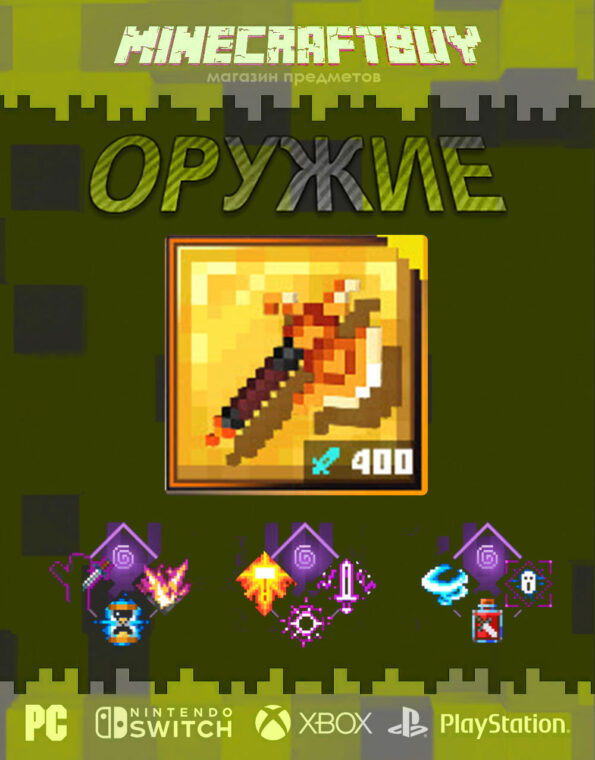 orujie-weapon-minecraft-dungeon-2