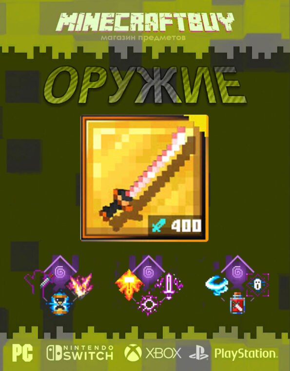 orujie-weapon-minecraft-dungeon-29