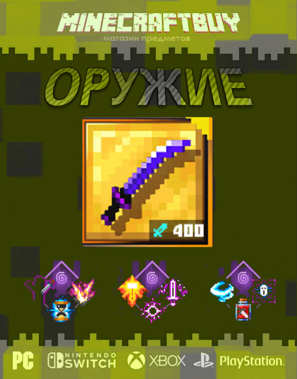 orujie-weapon-minecraft-dungeon-30