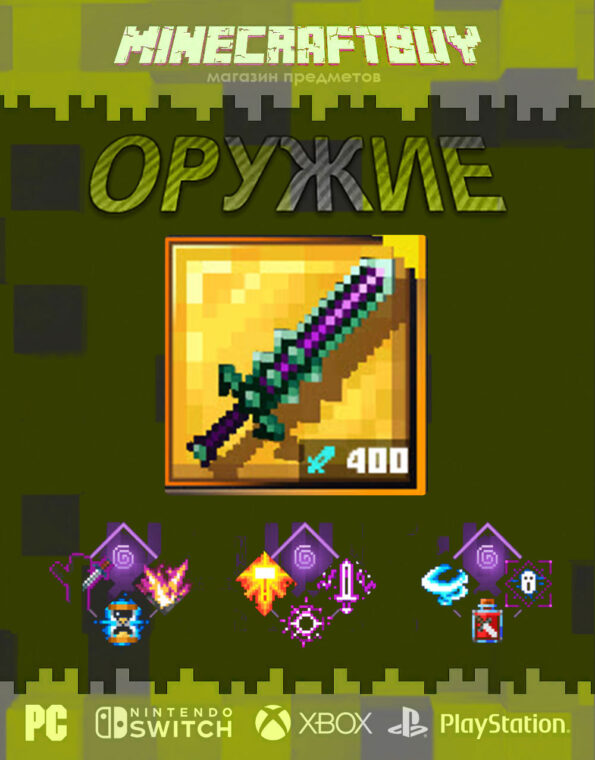 orujie-weapon-minecraft-dungeon-31