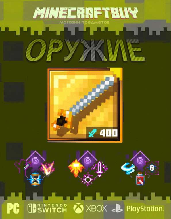 orujie-weapon-minecraft-dungeon-36