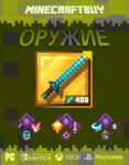 orujie-weapon-minecraft-dungeon-39