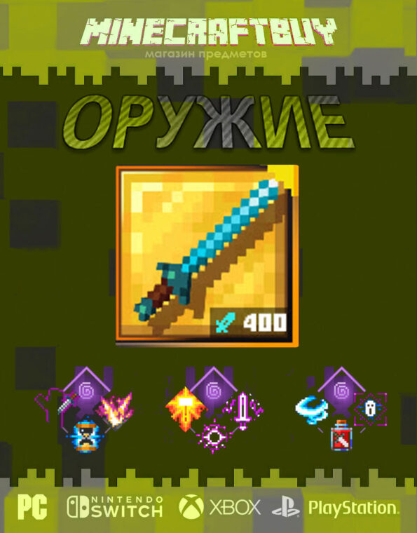 orujie-weapon-minecraft-dungeon-39