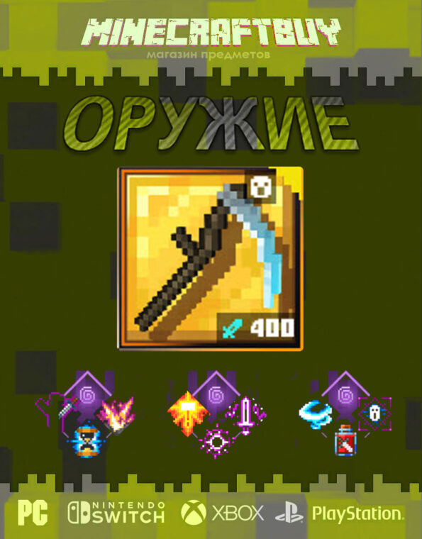 orujie-weapon-minecraft-dungeon-42