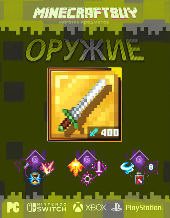 orujie-weapon-minecraft-dungeon-49
