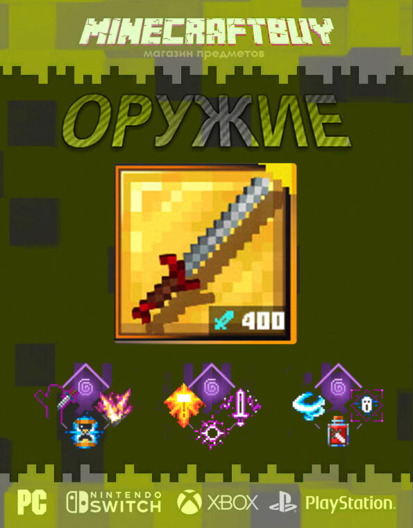 orujie-weapon-minecraft-dungeon-58